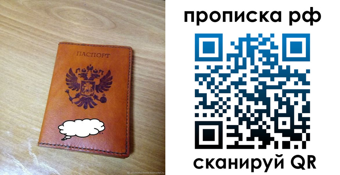 прописка для военкомата в Котельниках