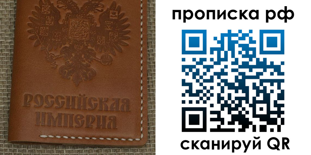 прописка штамп в Котельниках
