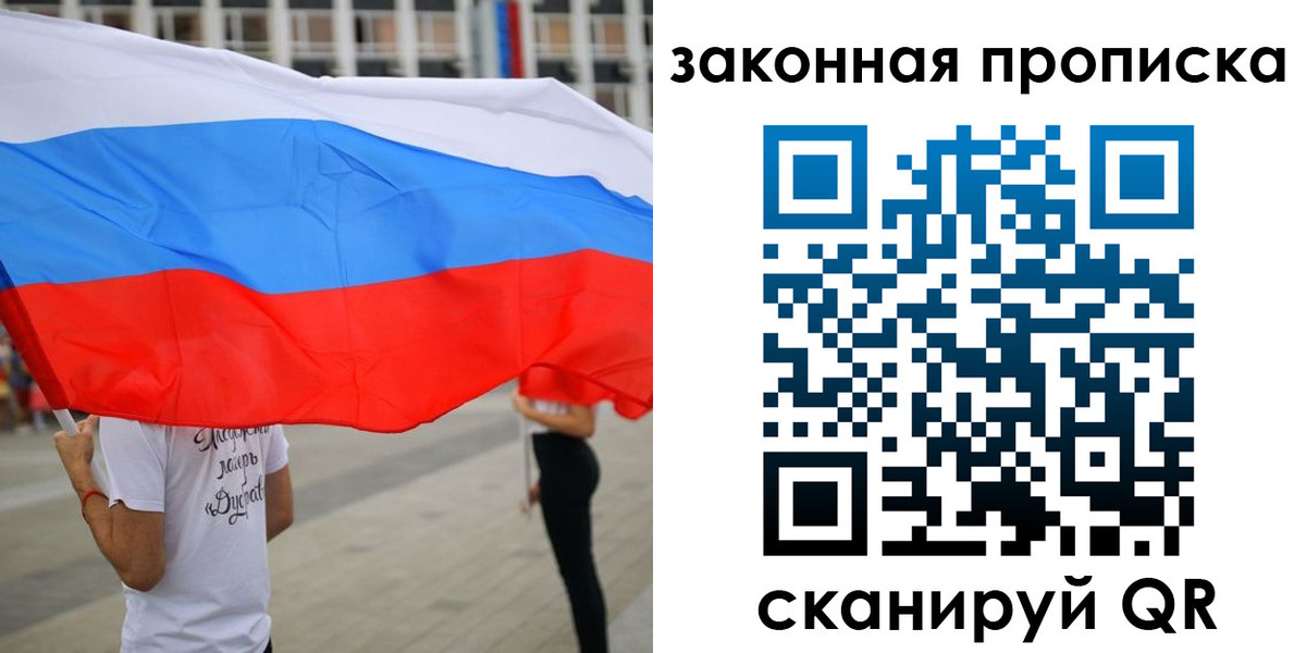 прописка для военкомата в Котельниках