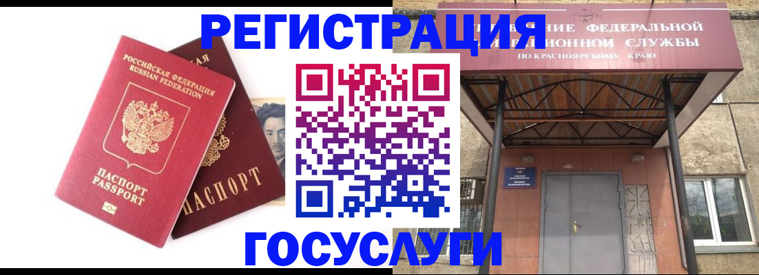 прописка паспорт в Котельниках