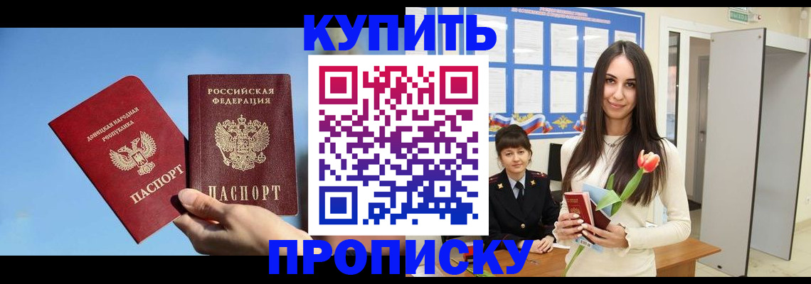 временная регистрация гарантия в Котельниках
