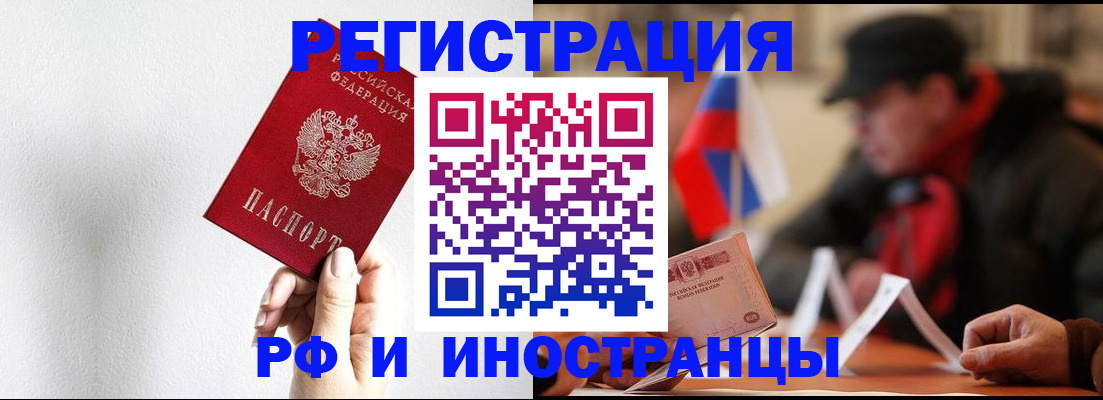 временная регистрация в квартире в Котельниках