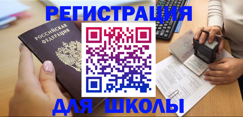 прописка иностранных граждан в Котельниках