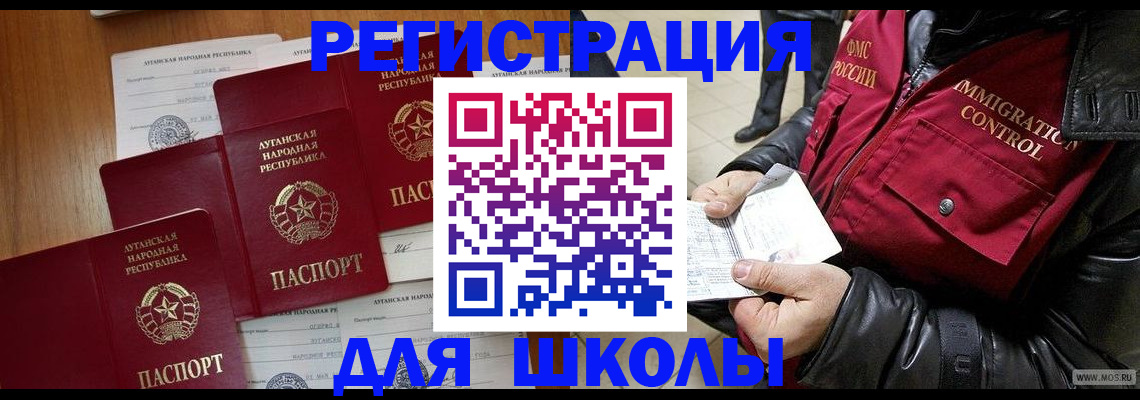 миграционный учет в Котельниках