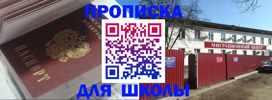 временная регистрация госуслуги в Котельниках