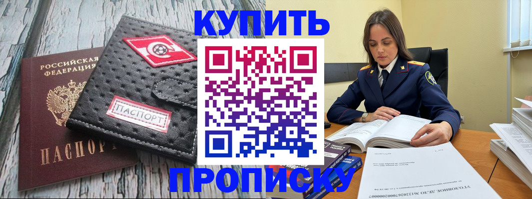 где прописаться в Котельниках