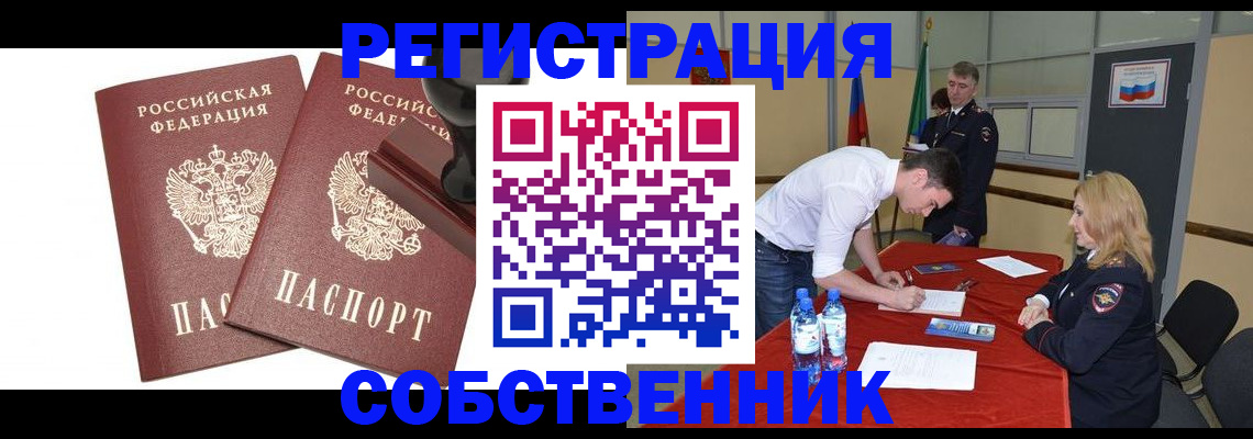 прописка для военкомата в Котельниках